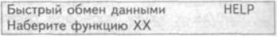 Присоедините тестер V.A.G 1551 и наберите «01»…