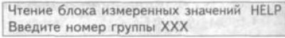 2. Нажмите «08» для выбора функции «Чтение блока…