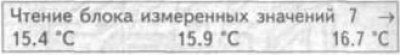 3. Нажмите «007» для выбора функции «Группа 7…