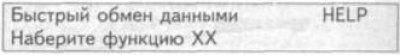 1. Присоедините считыватель кодов неисправностей…