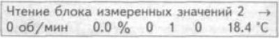 3. Выберите желаемую группу. Нажмите «002» для…