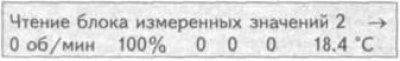 4. Нажмите педаль до упора и понаблюдайте за…