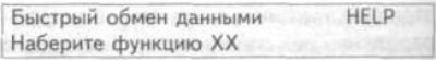 1. Присоедините считыватель кодов неисправностей…
