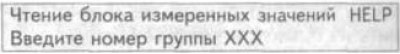 2. Нажмите «08» для выбора функции «Чтение блока…