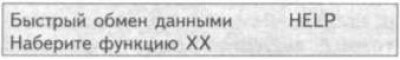 5. Если на дисплее достигаются все требуемые…