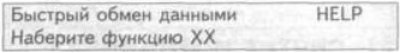 1. Присоедините тестер V.A.G 1551 и, набрав «01»…