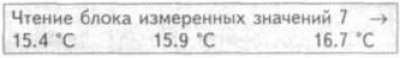 3. Нажмите «007» для выбора функции «Группа 007…