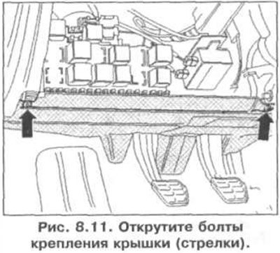 10. Открутите болты крепления крышки (стрелки)…