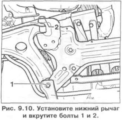 10. Установите нижний рычаг и вкрутите болты 1 и…