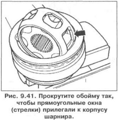 4. Прокрутите обойму так. чтобы прямоугольные…