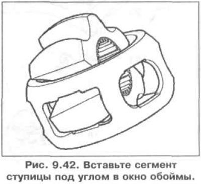 6. Вставьте сегмент ступицы под углом в окно…
