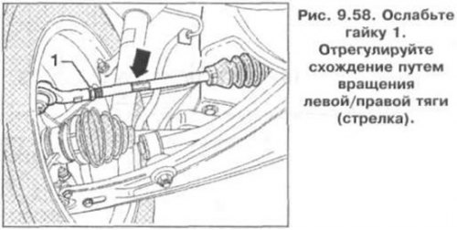 1. Ослабьте гайку 1 (рис. 9.58). Отрегулируйте…