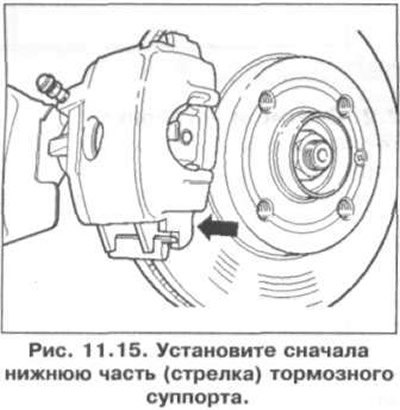 4. Установите тормозной суппорт с тормозными…