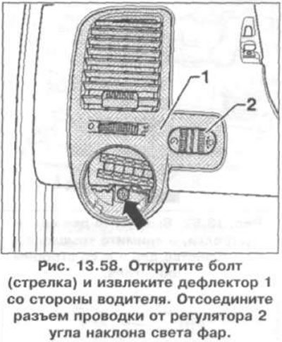 11. Открутите болт (стрелка) и извлеките…