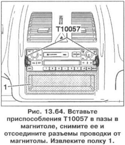 17. Вставьте приспособления Т10057 в пазы в…