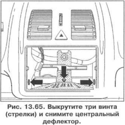 18. Выкрутите три винта (стрелки) и снимите…