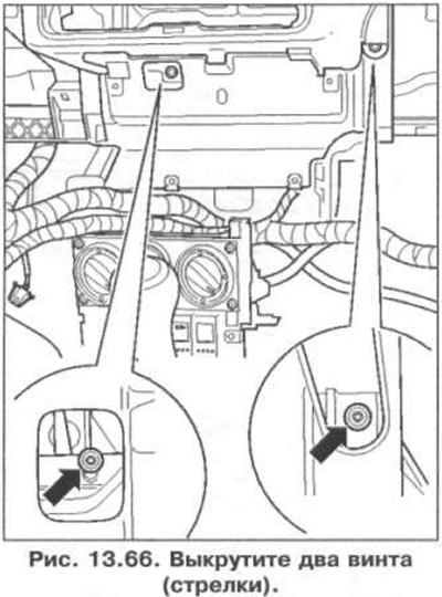 19. Выкрутите два винта (стрелки) (рис. 13.66).