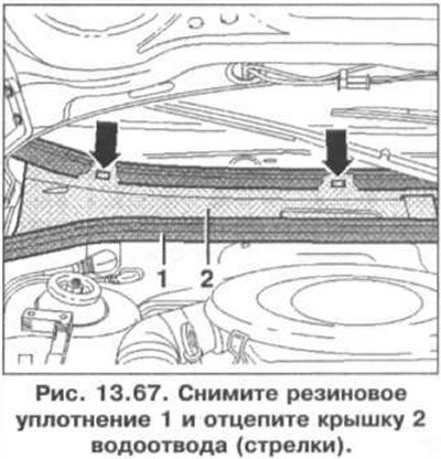 20. Снимите резиновое уплотнение 1 и отцепите…