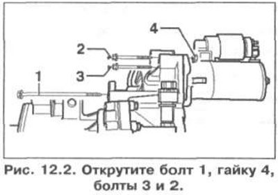 3. Открутите болт 1, гайку 4, болты 3 и 2 (рис.…