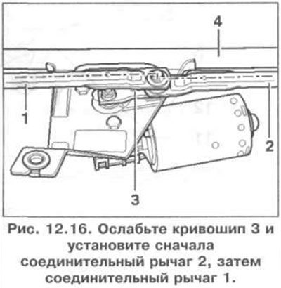 13. Ослабьте кривошип 3 и установите сначала…