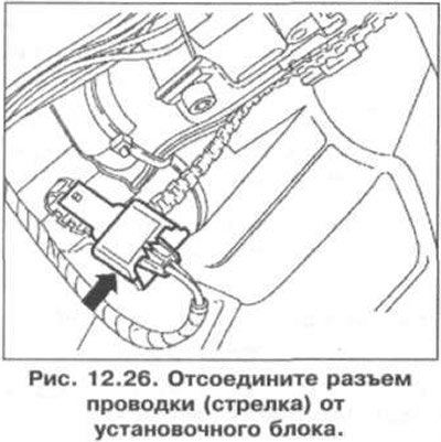 4. Отсоедините разъем проводки (стрелка) от…