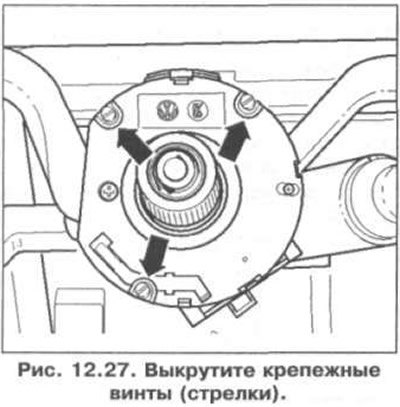 8. Выкрутите крепежные винты (стрелки) (рис.…