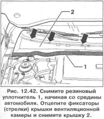 1. Снимите резиновый уплотнитель 1, начиная со…
