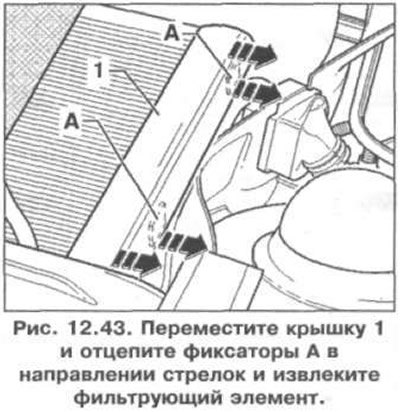 2. Переместите крышку 1 и отцепите фиксаторы А в…