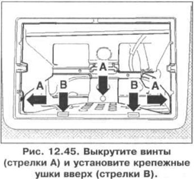 2. Выкрутите винты (стрелки А) и установите…