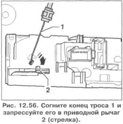 10. Согните конец троса 1 и запрессуйте его в…