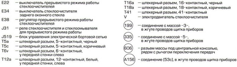 Реле стеклоочистителя и стеклоомывателя,…
