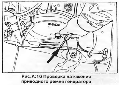 Чтобы проверить натяжение ремня, нажмите большим…