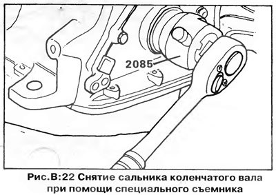 2. Извлеките сальник из корпуса масляного насоса…