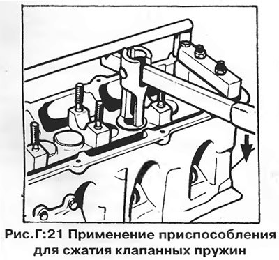 8 Вследствие особенностей конструкции клапанные…