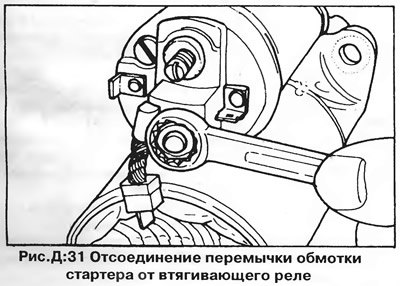Отсоедините вывод обмотки стартера (перемычку) от…