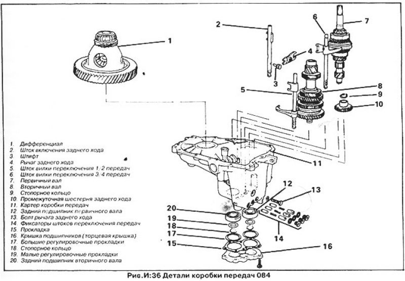 Коробка передач фольксваген поло механика чертеж