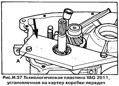 12. Чтобы извлечь первичный вал и его задний…