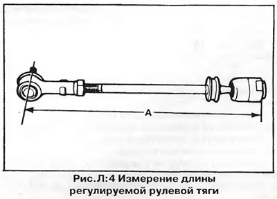 При замене заводской левой тяги необходимо…
