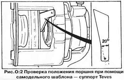 9 Проверьте положение выреза на поршне суппорта…