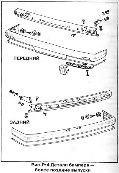 На более поздних моделях бамперы имеют единую…