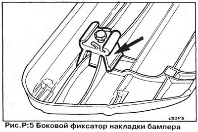 3. Перед установкой новой пластмассовой накладки…
