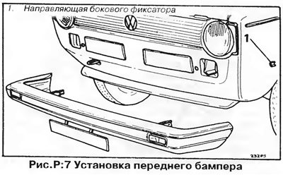 9. Подведите бампер к месту его установки на…