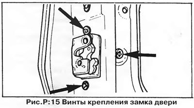 4. Выверните два винта крепления замка (рис.…