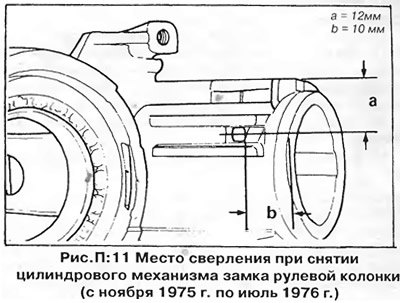 3. Просверлите в корпусе замка отверстие…
