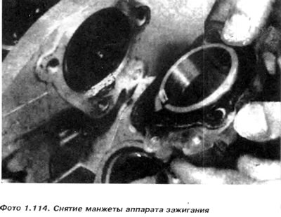 11. Отвернуть болты и снять манжету механизма…