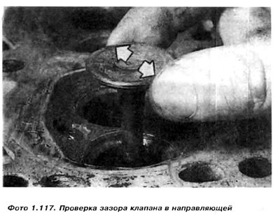 Необходимо очистить также тарелку клапана,…