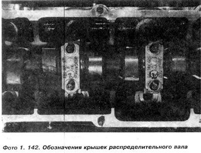 4. Снять крышки вкладышей распределительного…