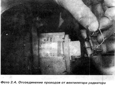 3. Отсоединить электрический провод от теплового…