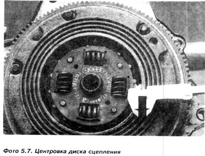 2. Когда коробка передач вынута, необходимо…