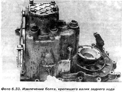 12. Вывернуть и вынуть болт, крепящий вал заднего…